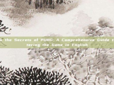 Unlock the Secrets of PUBG: A Comprehensive Guide to Mastering the Game in English