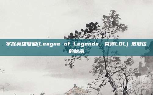 掌握<a href=